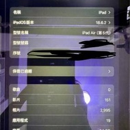 蘋果 Apple iPad Air 5 M1  藍色 遠端工...