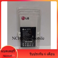 แบตแท้ Original BL-44E1F for LG V20 Battery รับประกัน 6 เดือน สินค้าพร้อมส่ง