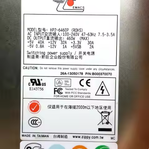 EMACS Zippy HP2-6460P Server Power Supply 460W P/N:B00370240