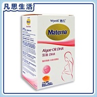 (NOT USE)惠氏媽媽 Materna 藻油DHA丸 30粒膠囊 #28939