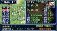 SFC超任 超級任天堂 三國志3 Sangokushi III遊戲攻略 繁體中文免安裝版 PC電腦運行