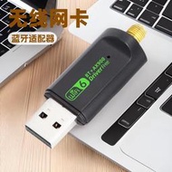 48h出貨丶wifi6雙頻5g無線網卡ax900m免驅 usb5.4二合一桌上型電腦適配器