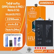 แบตเตอรี่ ไช้สำหรับ OPPO Reno 6 PRO / Reno 8 5G model BLP855 แบตแท้ ฟรีชุดไขควง，ประกัน1ปี