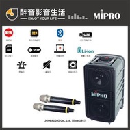 【醉音影音生活】嘉強 Mipro MA-929 專業旗艦型手提式無線擴音機/行動擴音器+無線麥克風.藍牙功能.原廠公司貨