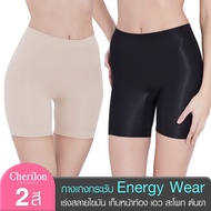 Cherilon Energywear กางเกงขาสั้น กระชับสัดส่วน ป้องกันเซลลูไลต์ เก็บหน้าท้อง สะโพก ต้นขา (NIC-SWEN03