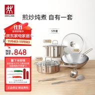 双立人（ZWILLING）锅具套装炒锅炒菜锅煎锅平底锅汤锅锅铲汤勺不锈钢厨具全套 全不锈钢厨具 5件套