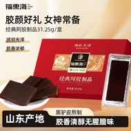 Fu Donghai Ejiao Film Pack 31.25g/Box Authentic Shandong Ejiao Product Block Donkey Skin Ejiao Solid