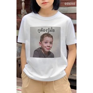 Screen-Printed T-Shirt "Do You Know?" COTTON 1 1 1 1