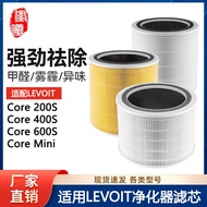 Suitable for LEVOIT Air Purifier Filter Core200S/400S/600S/MINI Filter Element Remove Formaldehyde