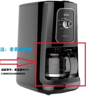 Ready Stock Suitable for Whirlpool/Whirlpool WCF-CM062D WCM-JM0603D Coffee Machine Accessories Glass