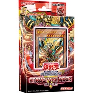 YUGIOH YUGIOH SR14 Structure Deck R: Onslaught of the Fire Kings / SD43 Structure Deck: Alba Strike