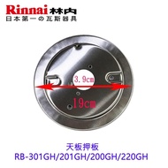 Linnei Gas Stove Parts Ceiling Pressing Board RB-301GH/201GH/200GH/220GH