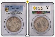 303 日本銀幣 龍銀 一圓  明治38年  PCGS MS63