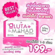 (หัวเชื้อ)Gluta Mahad ครีมกลูต้ามะหาด บำรุงผิวกาย เนื้อครีมเข้มข้นซึมไว500g