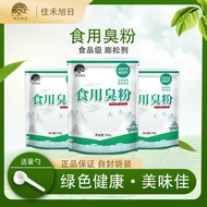 食用臭粉食品级碳酸氢铵碳铵烘焙食品添加剂做桃酥油条糕点膨松剂edible smelly powder food grade ammonium bicarbonate ammonium bicarbon