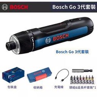 【現貨】德國 BOSCH 博世 GO 2 鋰電 充電 電動 起子機（二代）Bosch Go 3（三代）