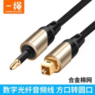 Optical Fiber Audio Cable Square Port to round Port Audio Amplifier Output Speaker Set-Top Box Mixer Decoder TOSLINK Digital Optical Fiber Cable Lengthened Xiaomi TV PS4/3 Converter