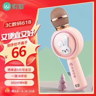 索爱（soaiy）MC39无线k歌手机麦克风话筒  歌唱录音主播声卡套装唱歌神器儿童音响一体无线蓝牙家庭ktv 粉色