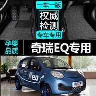 2015/16/17/18/19 Chery EQ New Energy Pure Electric Dedicated Fully Surrounded Car Foot Mat Accessori