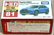 TOMICA NO.81  TOYOTA RAV4 初回特別仕樣
