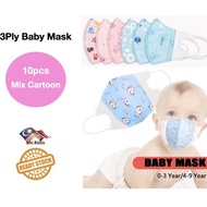 Baby Mask baby face mask kids mask 1-3 years 婴儿口罩婴儿3D口岁 1 -3岁儿童口罩 RANDOM CARTOON