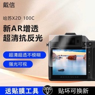 Daixin Applicable Hassel X2D 100C Camera Screen AR Film 907X 100c Extended Transparent Film X1D2 Pro
