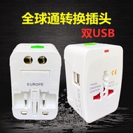 Travel Plug Power Adapter All in One with USB plug