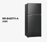 [桂安家電] 請議價 panasonic雙門電冰箱鋼板系列NR-B420TV-S1/A (星耀金/星耀黑)