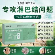Miaochangtang Lymphatic Knots Swollen Loose Knots Patch Cream Underarms Side Breasts Pain Inflammati