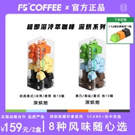 F5 Coffee Deep Roasted Super Instant Classic Cold Extraction20260518