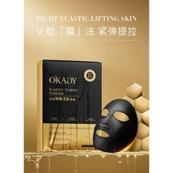 OKADY Black Mask Lifting Mask Moisturizing Moisturizing Brightening Skin Tone Anti-Wrinkle Stay Up L