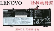 LENOVO 聯想 IdeaPad 530S-15IKB 81EV L17C4PB2   筆電電池 L17C4PB0