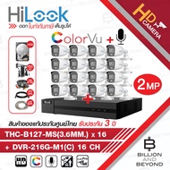 HILOOK ชุดกล้องวงจรปิด 4 ระบบ 2 ล้านพิกเซล DVR-216G-M1(C) + THC-B127-MS (3.6mm) x 16 + HDD 2 TB + ADAPTORหางกระรอก 1ออก8 x2 + CABLE x16 + HDMI 3 M. + LAN 5 M. BY BILLION AND BEYOND SHOP