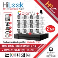 HILOOK ชุดกล้องวงจรปิด 4 ระบบ 2 ล้านพิกเซล DVR-216G-M1(C) + THC-B127-MS (3.6mm) x 16 + HDD 2 TB + AD