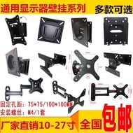 [in stock] 17-19-24-27-32Universal Inch Extendable Rotating LCD Stand TV LCD Monitor Wall Mount