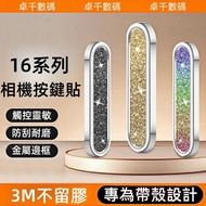 i17 Smart Camera Button Lossless Touch Side Sticker Conduction Suitable For Apple iPhone 16 pro max