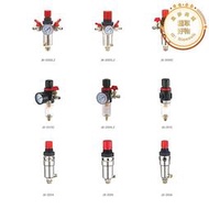 空壓機立式濾水調壓閥 3/8濾水器（可配針閥和壓力表）