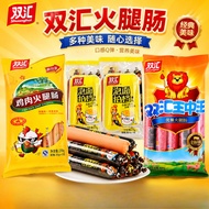 Shuanghui Ham Sausage | Wang Zhong Wang / Chicken Ham / Instant Noodle Sausage 双汇 火腿肠系列 鸡肉火腿肠/火腿肠/王中