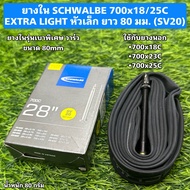 SCHWALBE Inner Tube 700x18/25C EXTRA LIGHT Small Head 80mm Length (SV20)