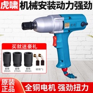 T Tiger Roar 220V Small Electric Impact Wrench DV-12C/E16/20/22C Screw Disassembly 1/2 Electric Air 