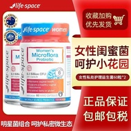 Brand Brand New✨Valid until 26.7 Australia Lifespace Women's Private Parts Care Probiotic Capsules G