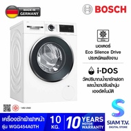 BOSCH เครื่องซักผ้าฝาหน้า10Kg Inverter Serie 6 รุ่น WGG454A0TH โดย สยามทีวี by Siam T.V.