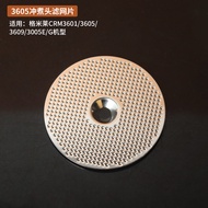 3601/3605/3609/3005e/G Gemilai Coffee Machine Brewing Head Extraction and Water Separation Mesh Plat