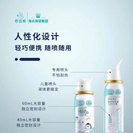 A/🏅Haishihainuo Physiologic Sea Salt Water Nasal Sprayer Nasal Irrigator Infant Rinse Children Nasal Congestion Nasal Na