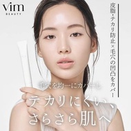 (代購)日本vim BEAUTY keep confidence primer 毛孔柔焦妝前乳隔離霜 20g / 40g