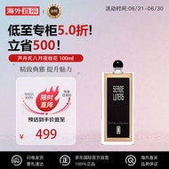 芦丹氏（Serge Lutens）八月夜桂花淡香精100ml 果香调 浓香水EDP  生日礼物 送女友