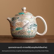 ชุดชาคุณกงฟู 999 เงินเคลือบทอง ลายปลาและสาหร่าย