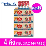 [ ส่งฟรี x4ลัง]  ดูโกรออลเอ็นวัน นมยูเอชที Dumex Dugro UHT ดูเม็กซ์ รสจืด180 มล. ( 36 กล่อง)/ลัง รวม 144 กล่อง