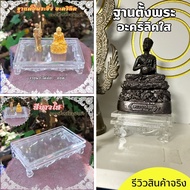 Buddha Table Stand Rectangular Base Produced
