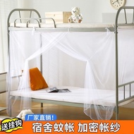 Student Dormitory Integrated Mosquito Net 0.9m Construction Site Bedroom Upper Lower Bunk Encrypted 